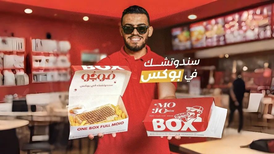 موجو ساندوتش Mojo Sandwich