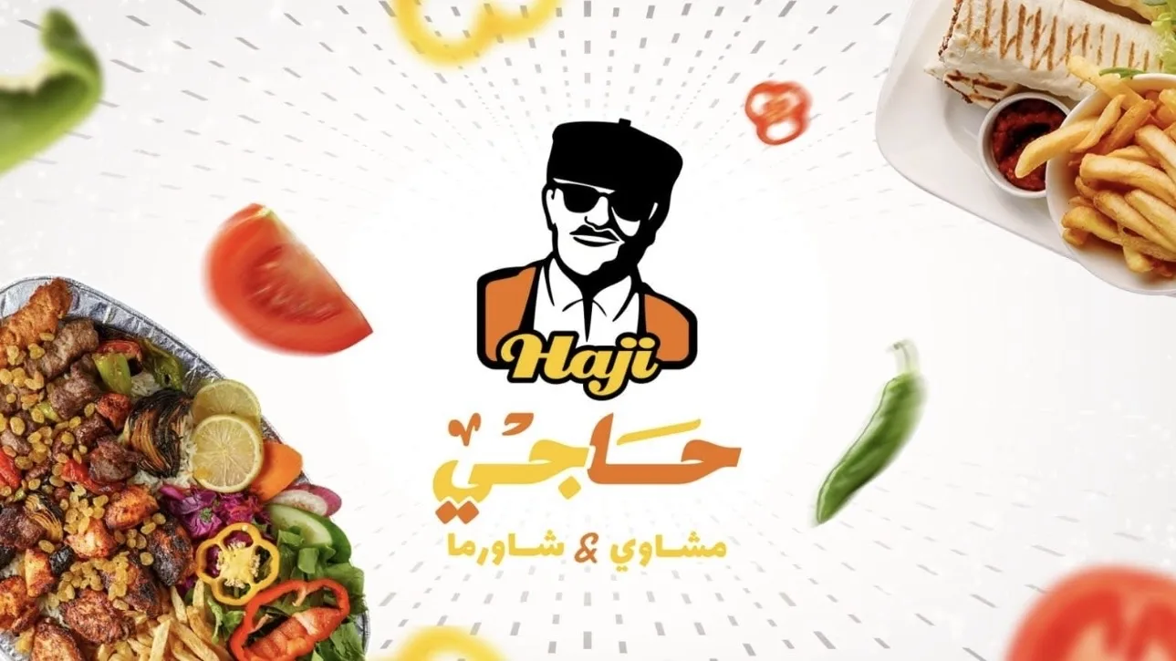 مطعم حاجي Haji Restaurant فرع زناته