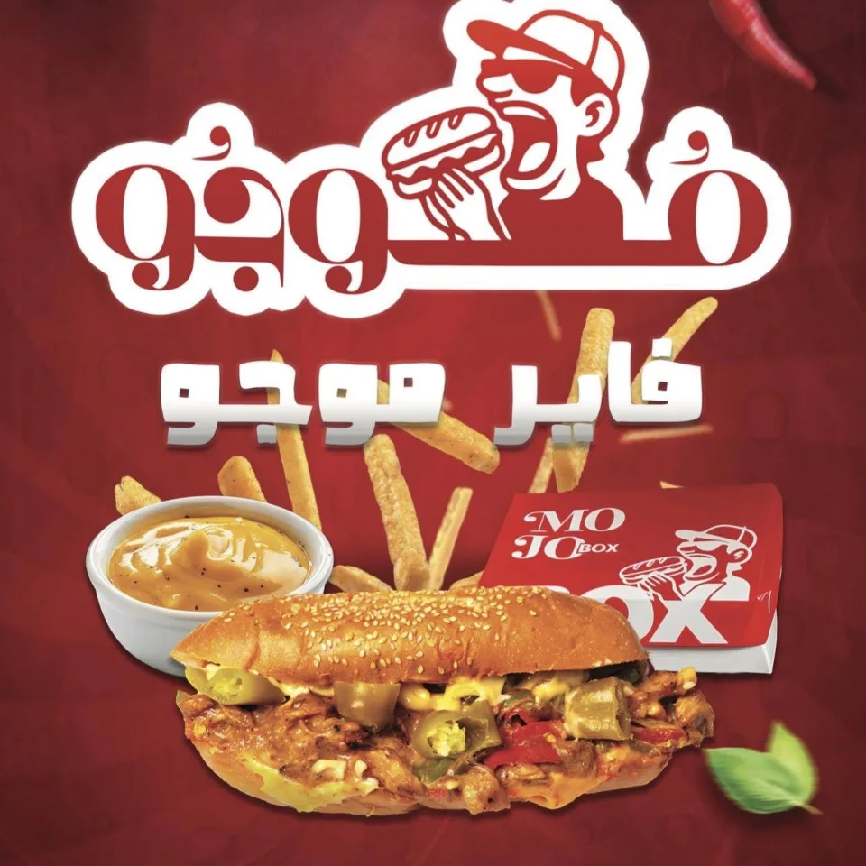 فاير موجو