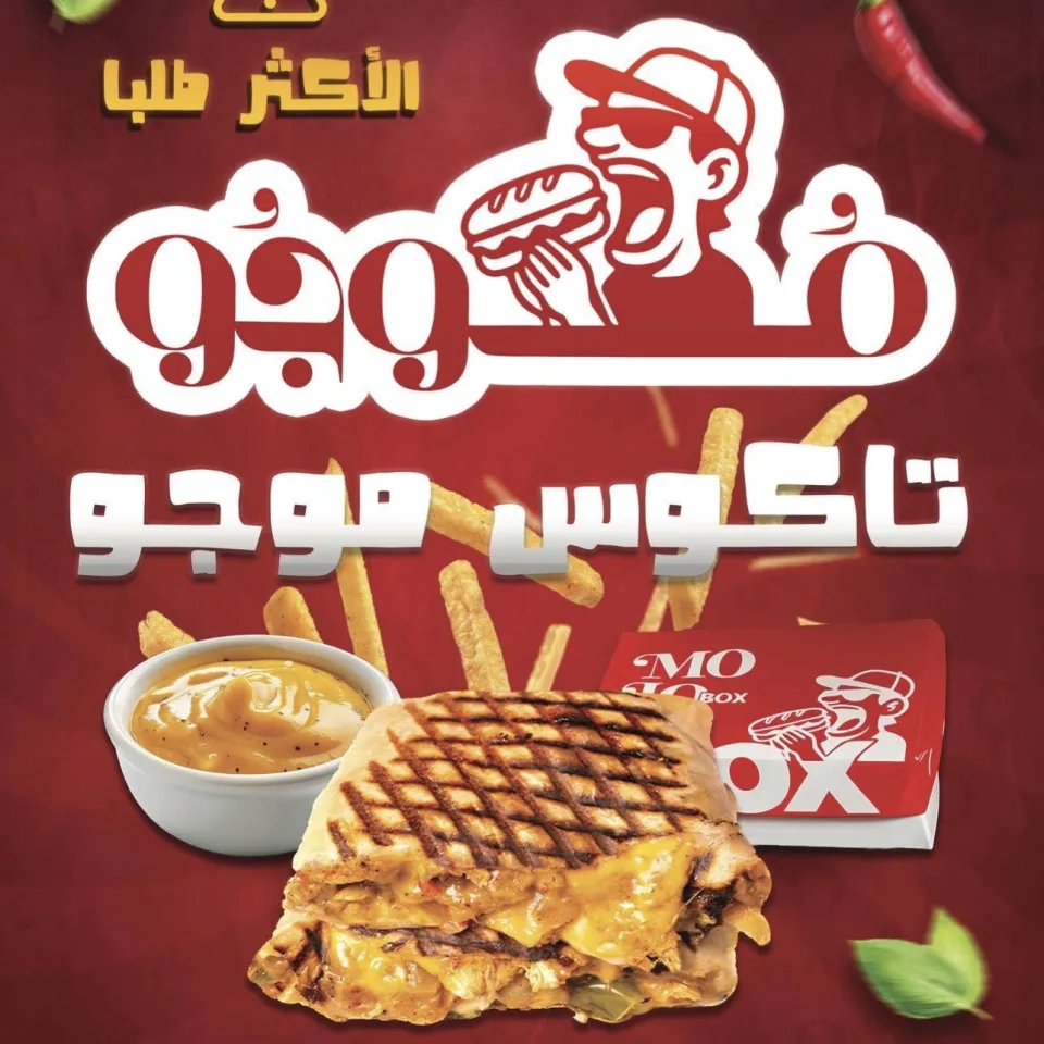 تاكوس موجو